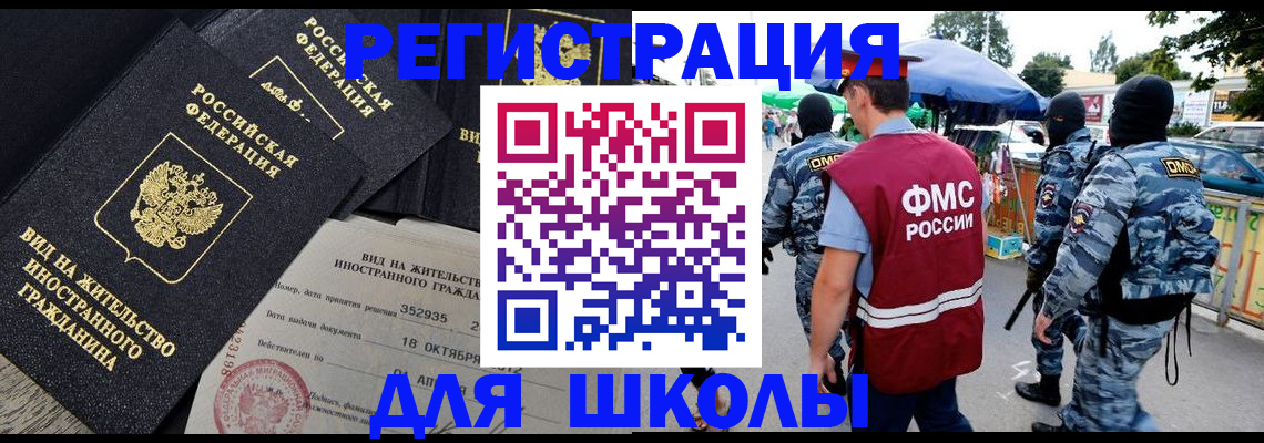 прописка ребенка в Стрежевом