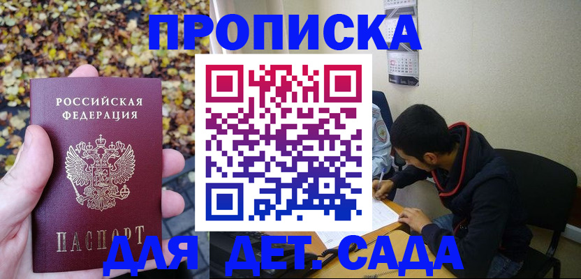 где прописаться в Стрежевом